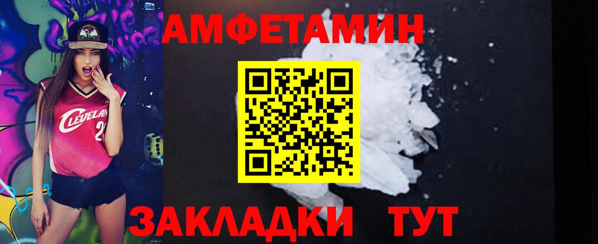 Амфетамин 97% Нижний Новгород