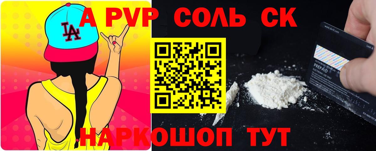 А ПВП СК Нижний Новгород