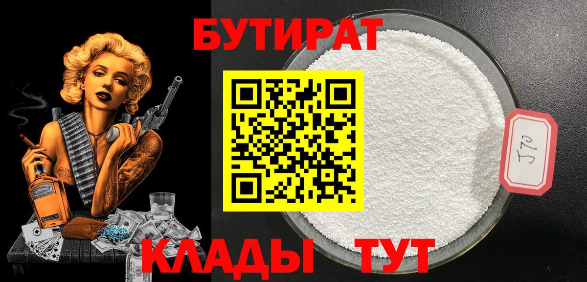 Бутират оксана Нижний Новгород
