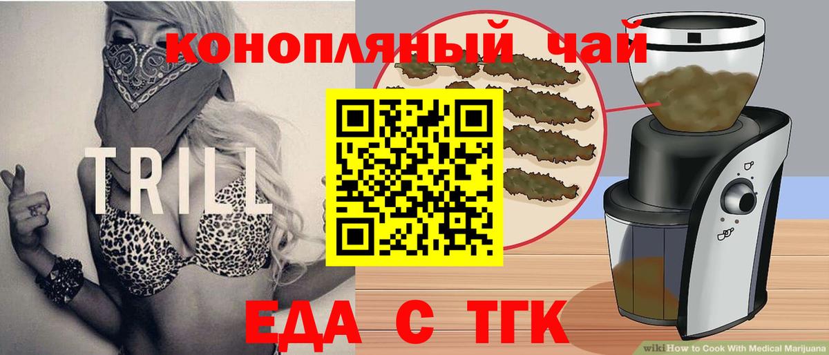 Печенье с ТГК конопля Нижний Новгород