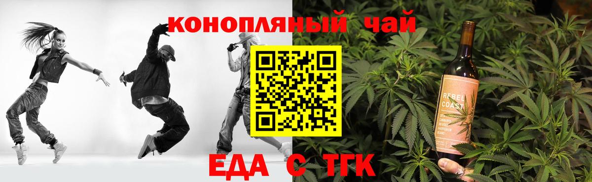 Нижний Новгород  Еда ТГК марихуана  Вход с VPN 