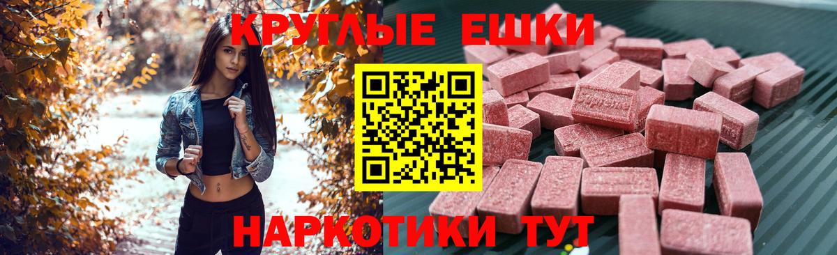 Ecstasy 99%  Экстази  Нижний Новгород  Вход с VPN  Экстази круглые 