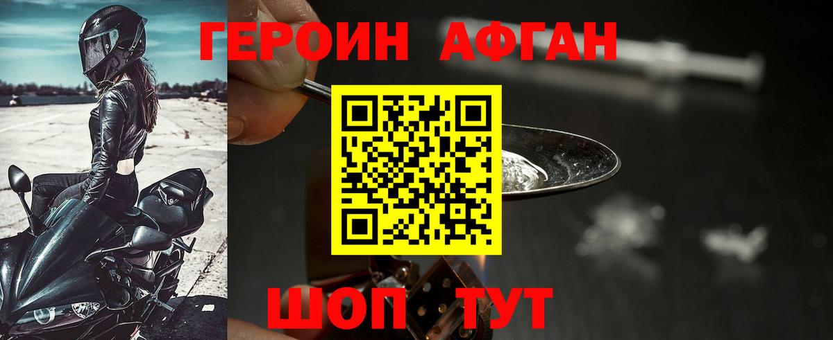 Героин VHQ  Героин  Нижний Новгород  Вход с VPN 