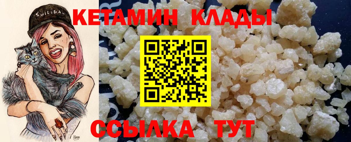 КЕТАМИН ketamine  Вход с VPN  Нижний Новгород 