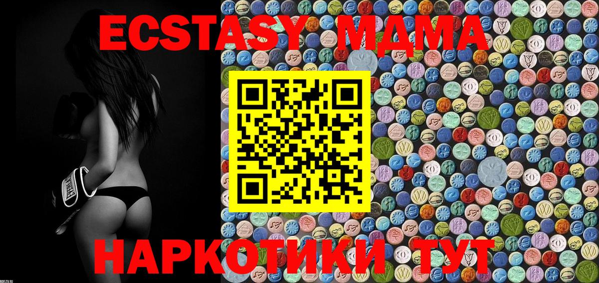 MDMA Molly Нижний Новгород