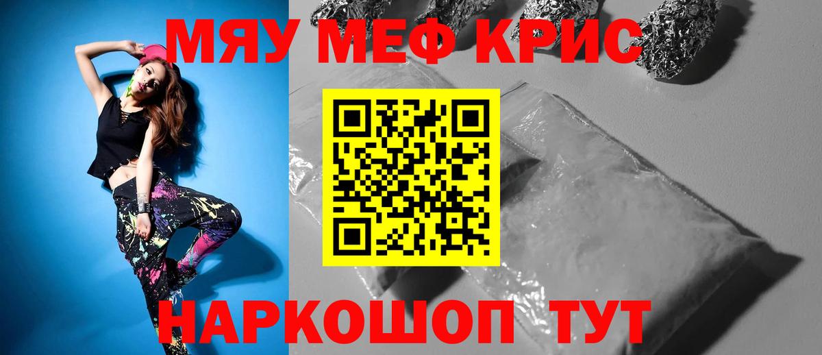 Меф 4 MMC  МЕФ  МЯУ-МЯУ  Нижний Новгород  МЕФ 4 MMC  Вход с VPN 