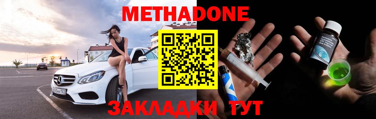 Нижний Новгород  Метадон мёд  Вход с VPN  omg ссылка  МЕТАДОН белоснежный 