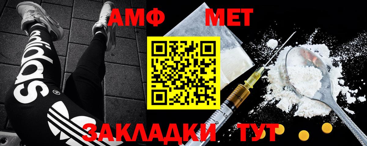 МЕТАМФЕТАМИН пудра  Вход с VPN  Нижний Новгород 