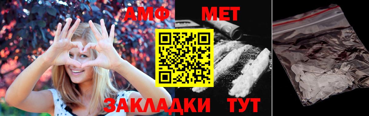 Первитин пудра Нижний Новгород