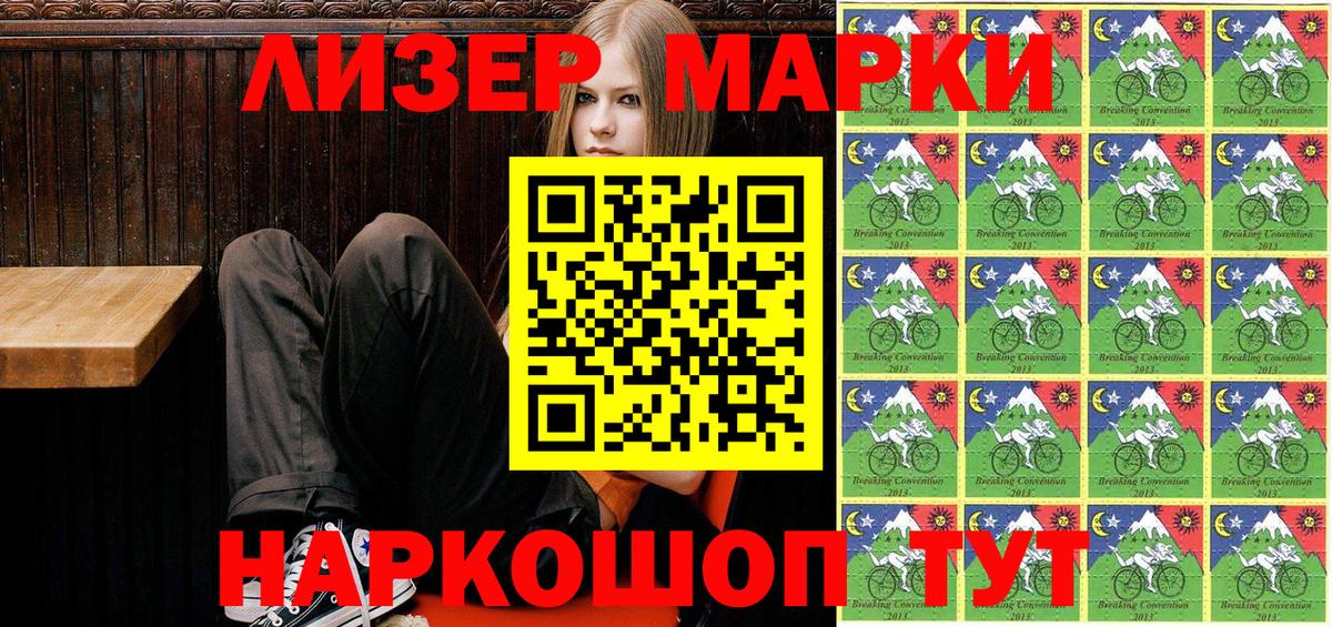 Марки N-bome 1500мкг  Вход с VPN  Марки N-bome 1500мкг  Нижний Новгород 