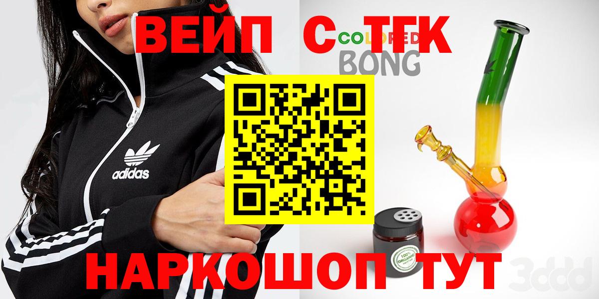 Нижний Новгород  ТГК гашишное масло  даркнет сайт  Дистиллят ТГК вейп  Вход с VPN 
